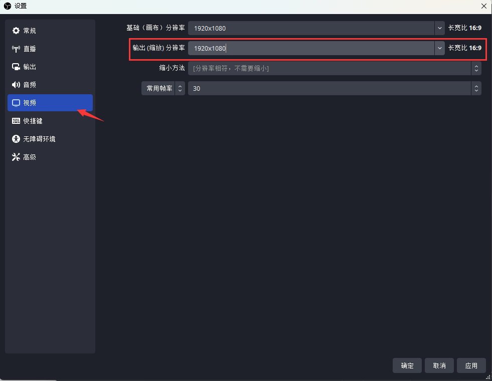 八种办法帮你解决OBS提示编码过载的问题——降低分辨率篇 