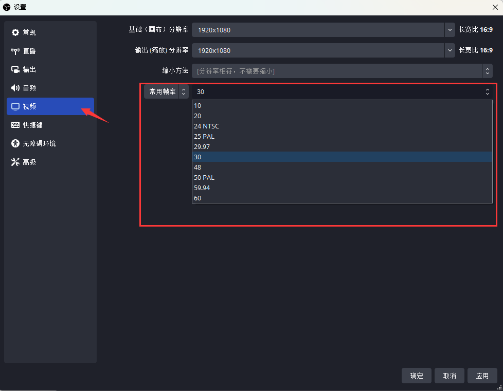 八种办法帮你解决OBS提示编码过载的问题——降低帧率篇