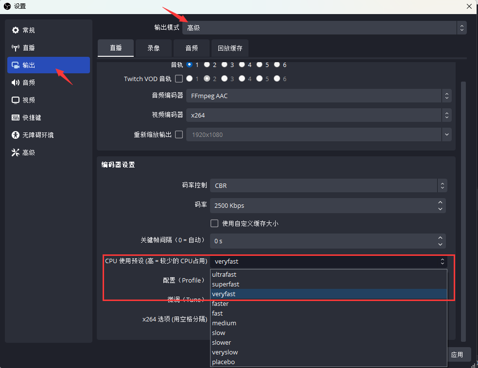 八种办法帮你解决OBS提示编码过载的问题——更改CPU使用预设篇 