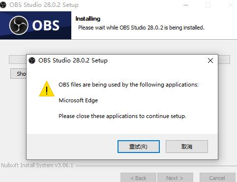 OBS安装总是失败 或许是程序冲突导致的