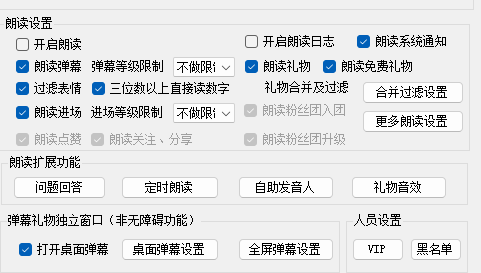 全新功能礼物音效正式上线 不仅仅是提醒这么简单 