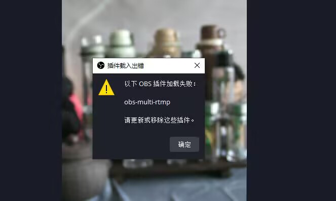 手把手教你OBS弹窗加载失败应该如何处理 