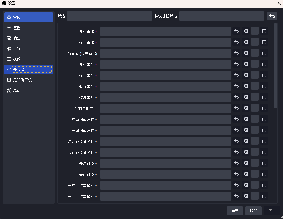  OBS快捷键无法正常使用 可能是操作少了这一步 