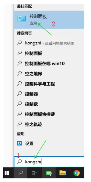 Windows系统如何更改DNS