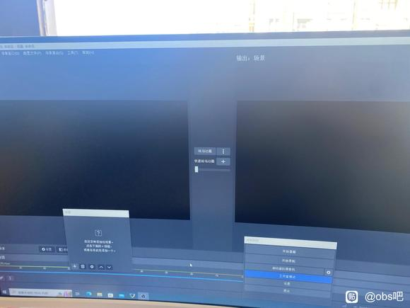  OBS软件界面乱了怎么办？重置一下就OK 